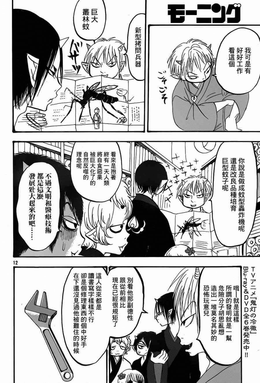 第 12 页