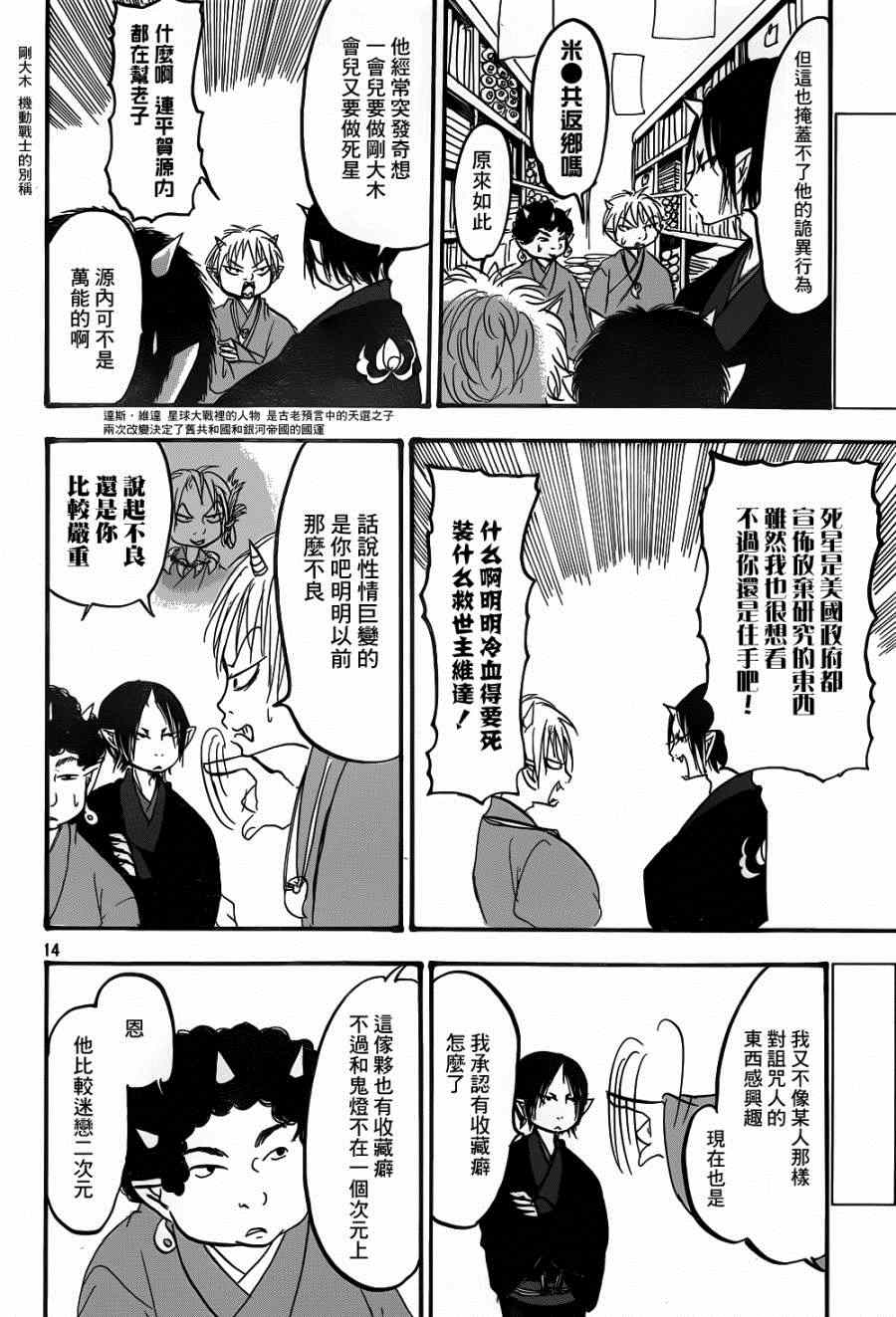 第 14 页