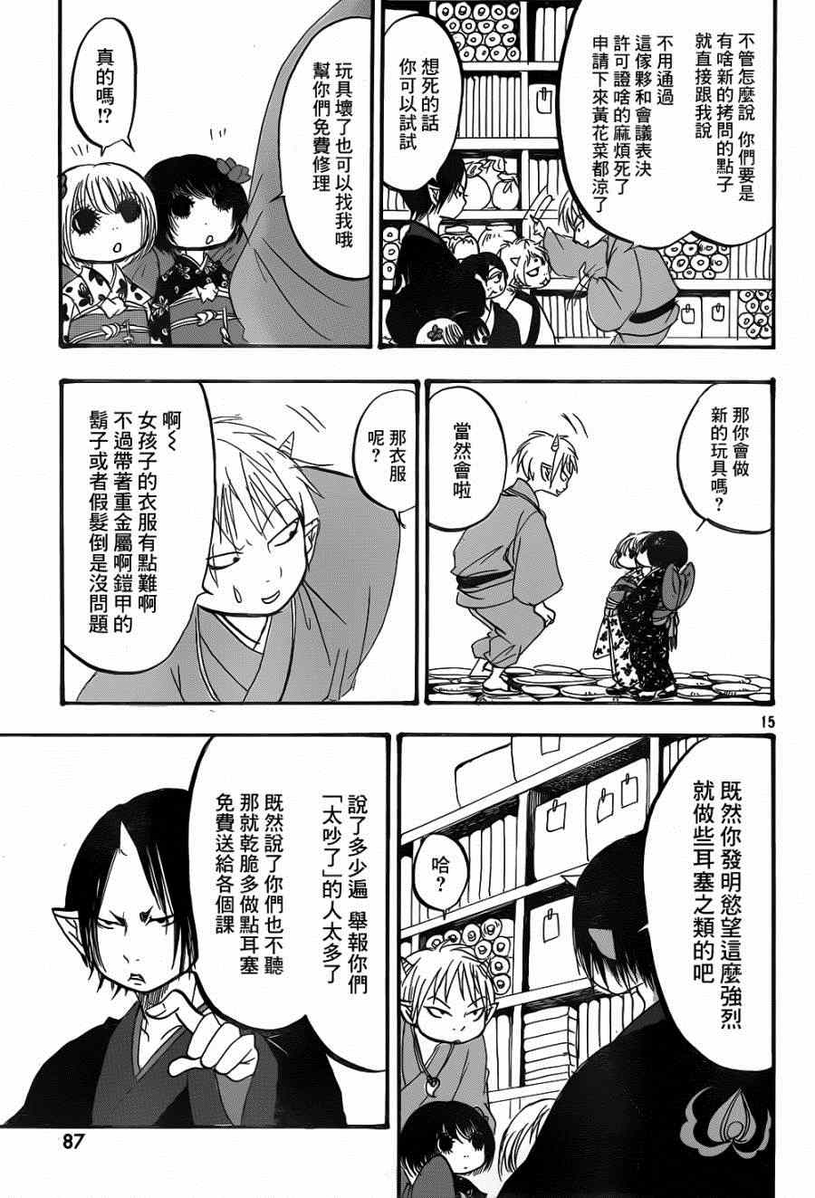 第 15 页