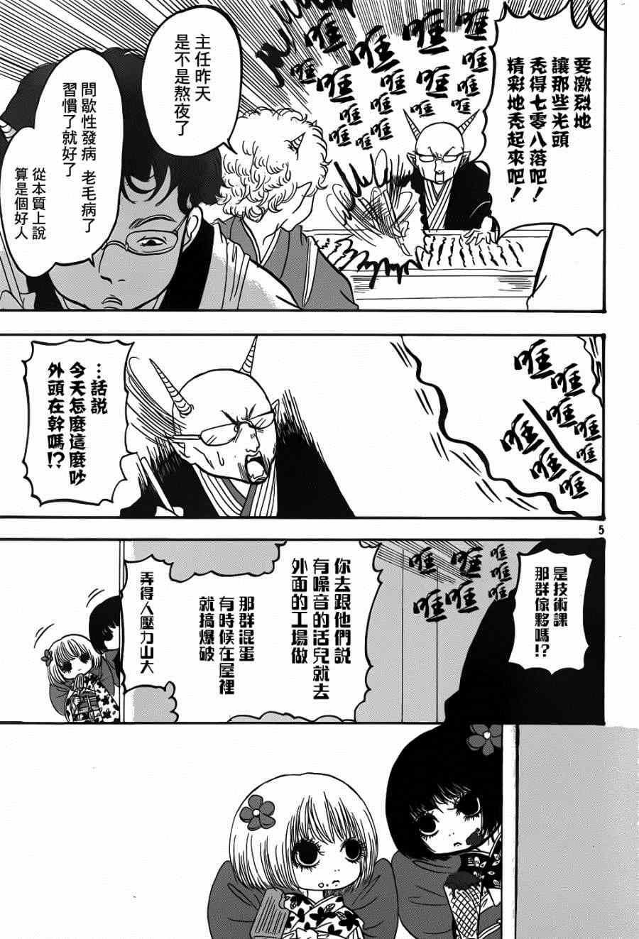 第 5 页