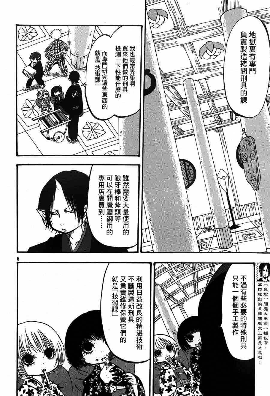 第 6 页