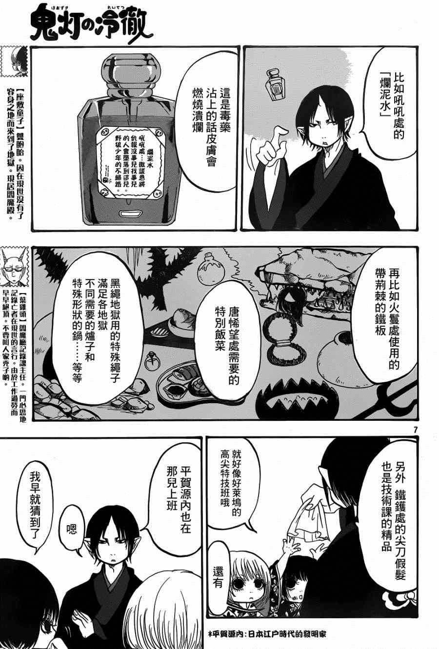 第 7 页