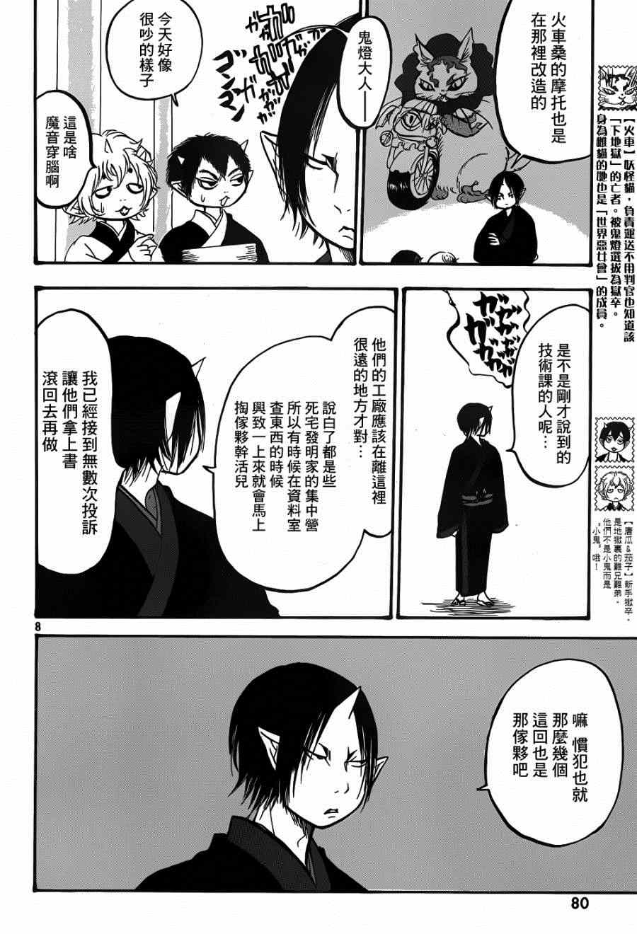 第 8 页