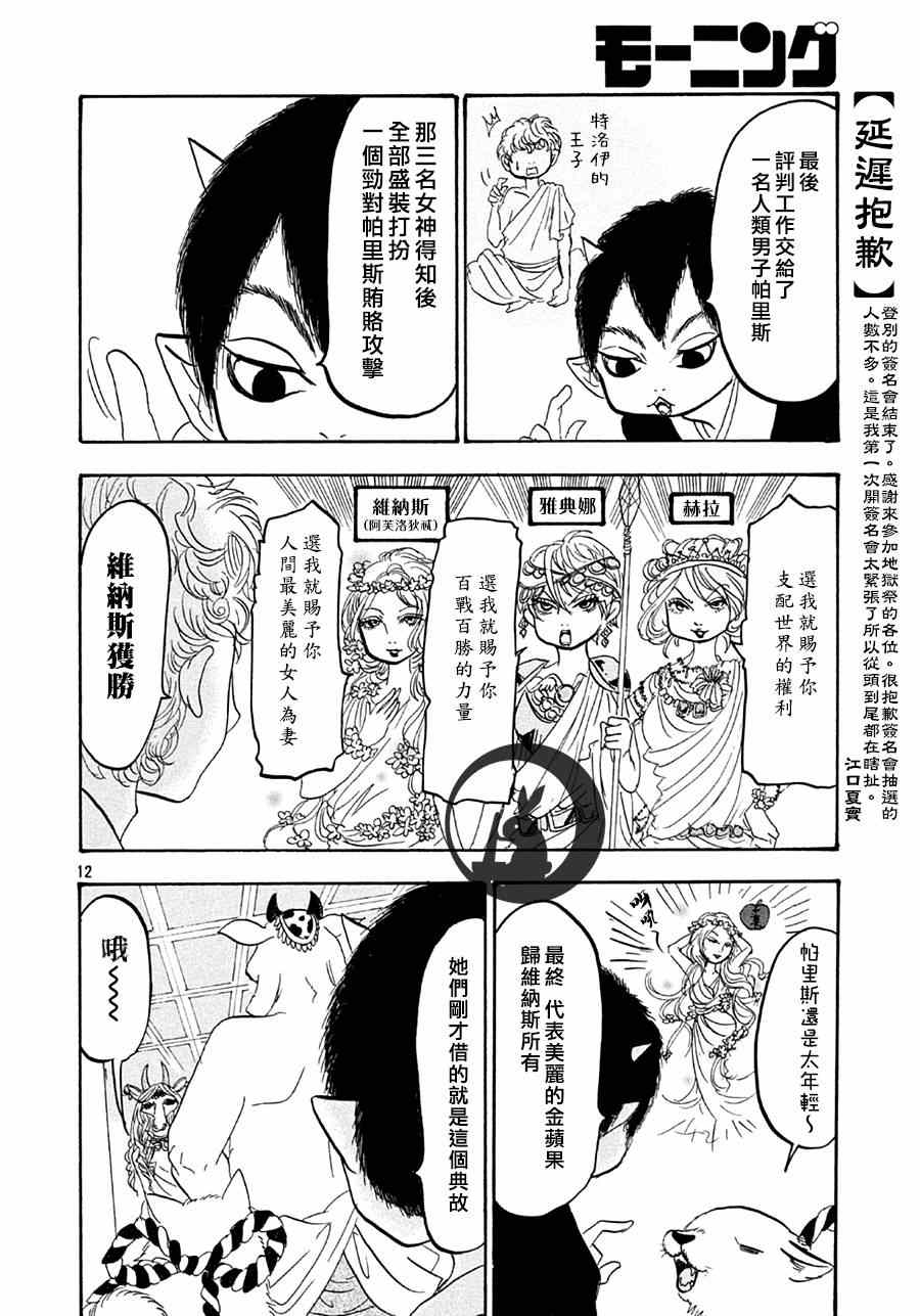 第 12 页