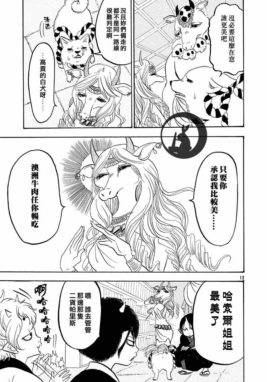 第 13 页