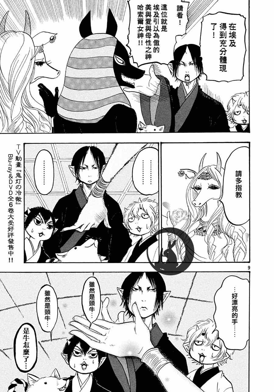 第 9 页