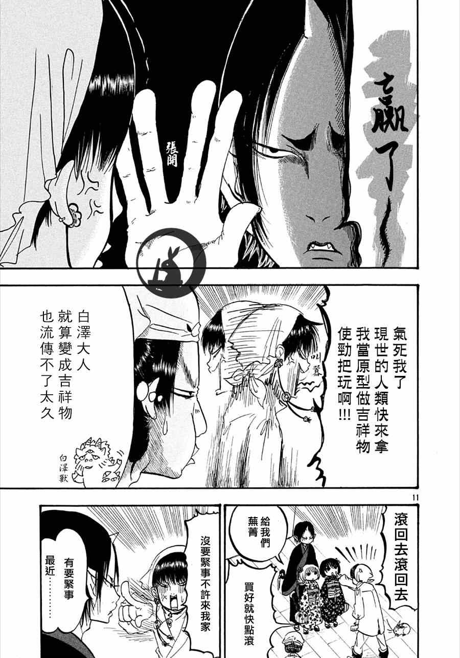 第 11 页