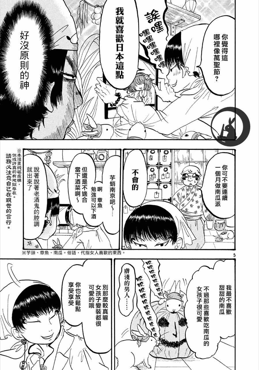 第 5 页