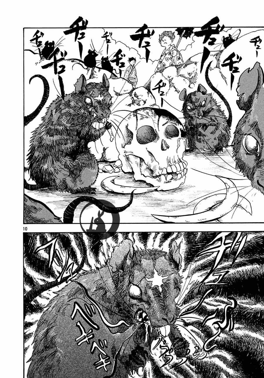 第 10 页