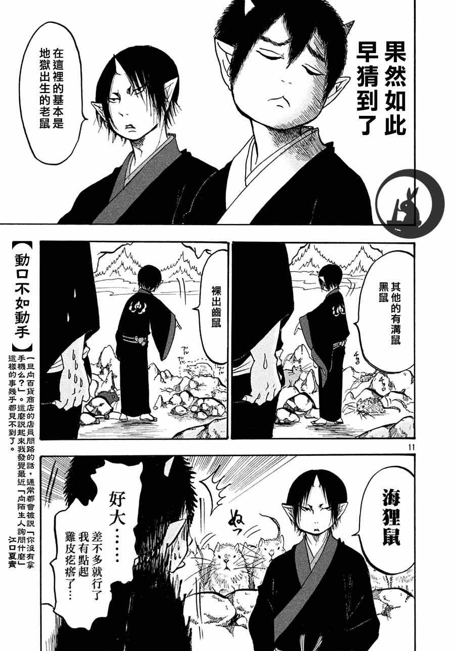 第 11 页