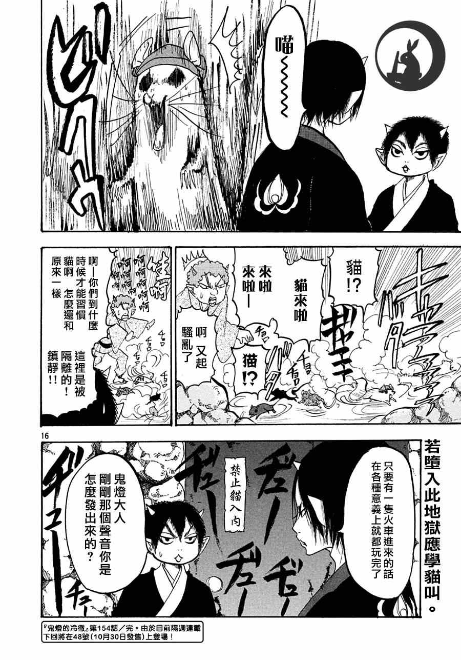 第 16 页