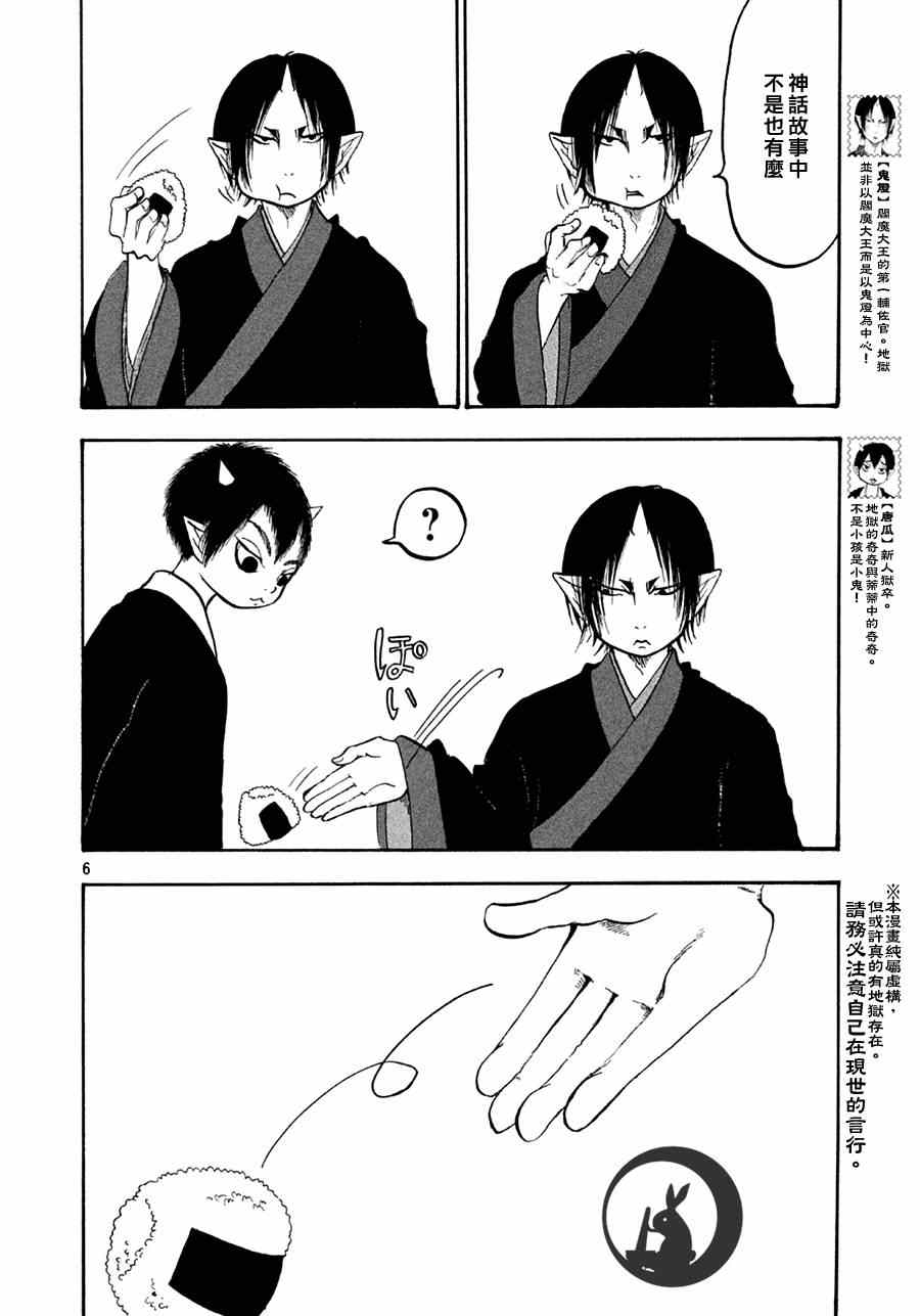 第 6 页