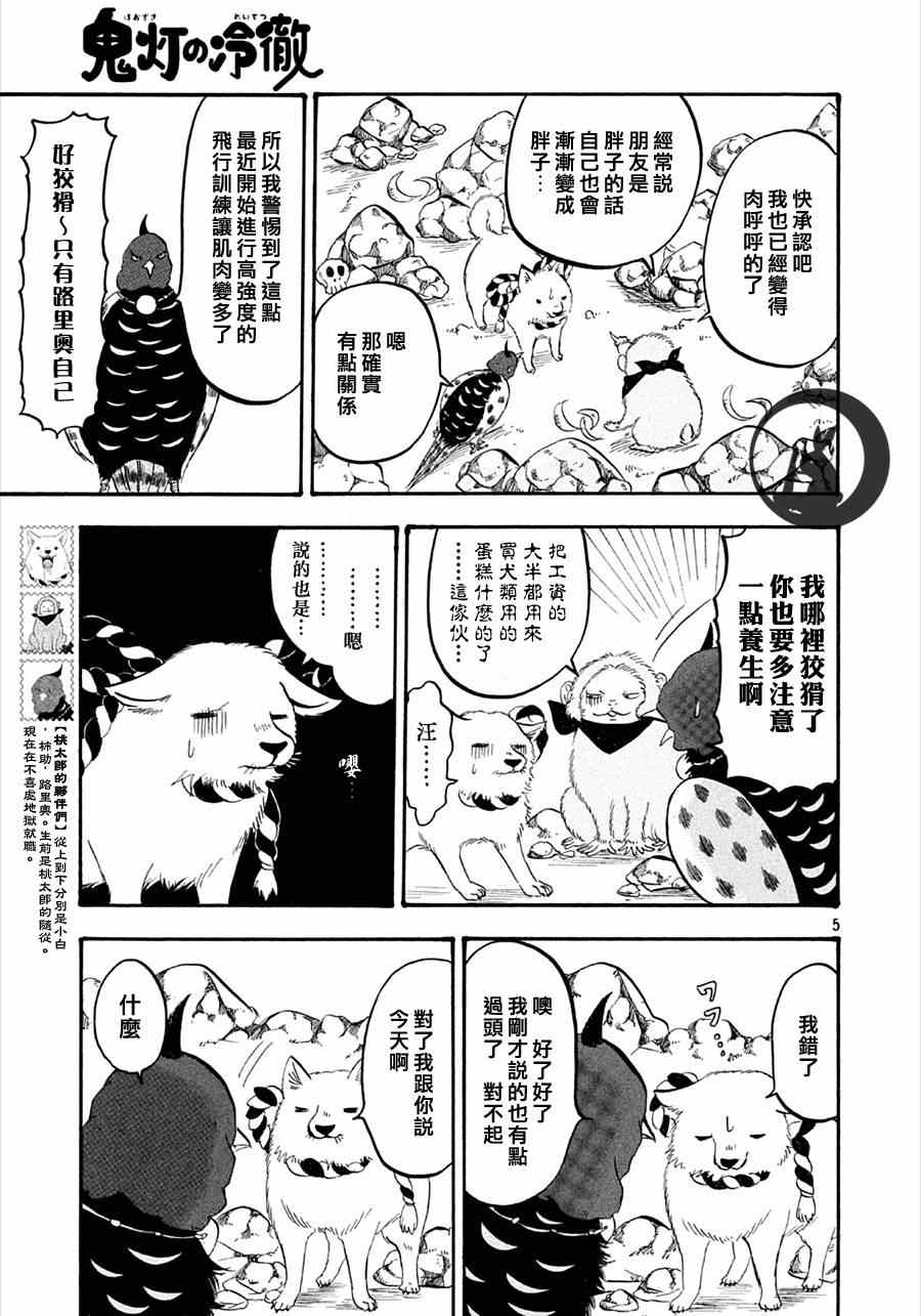 第 5 页