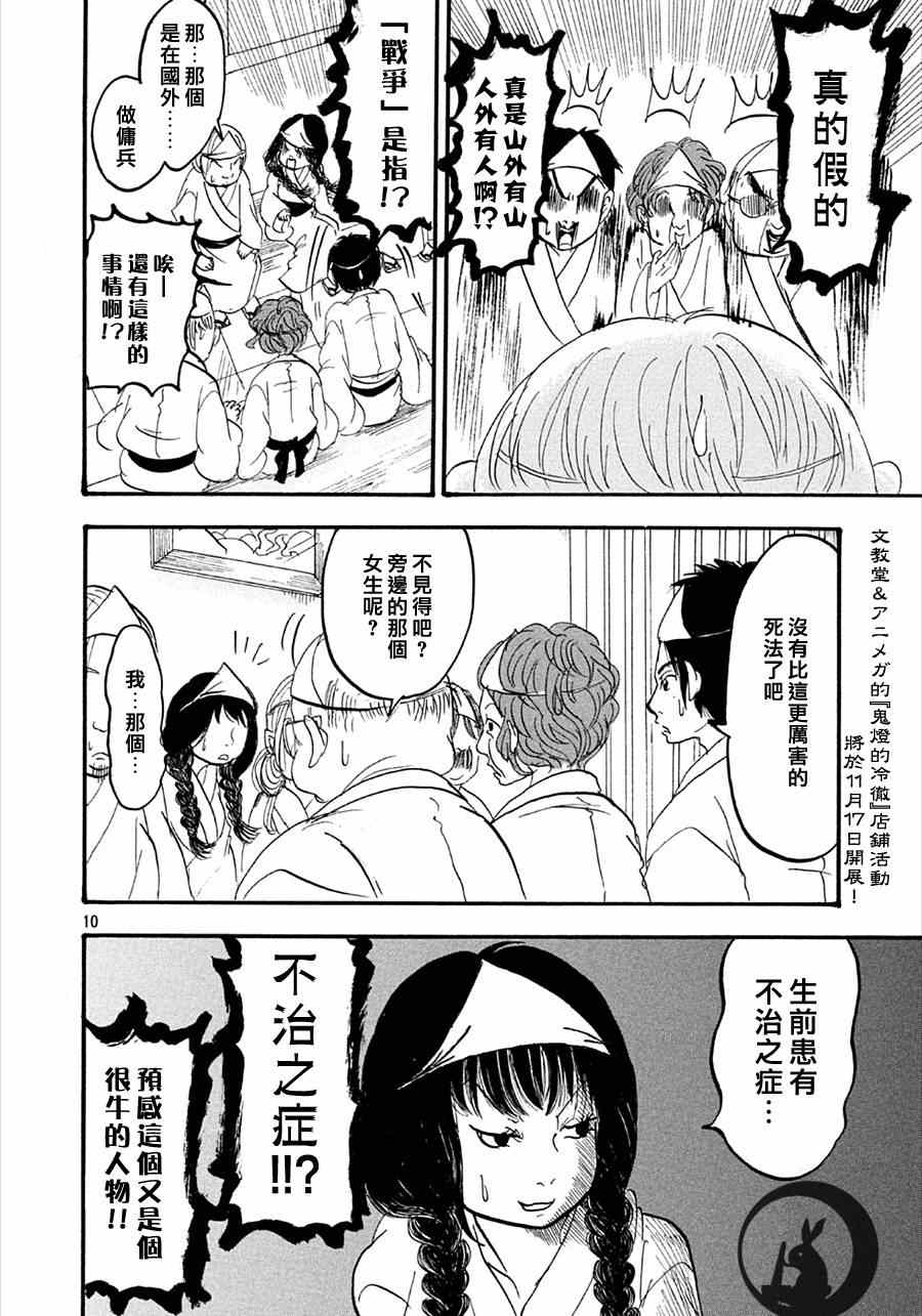 第 10 页