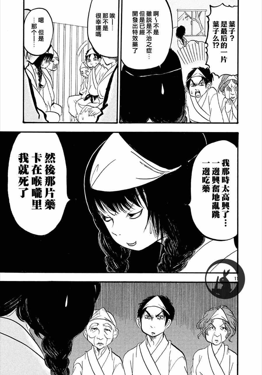 第 11 页