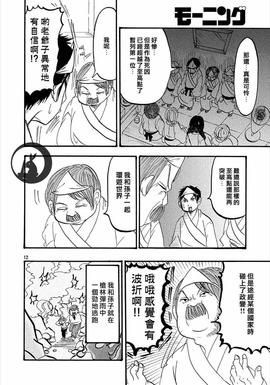 第 12 页