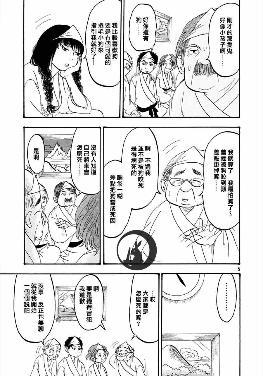 第 5 页