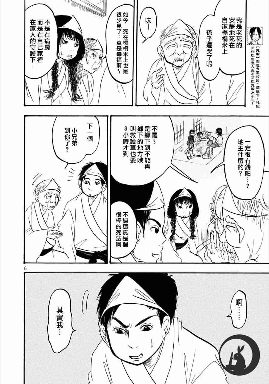 第 6 页