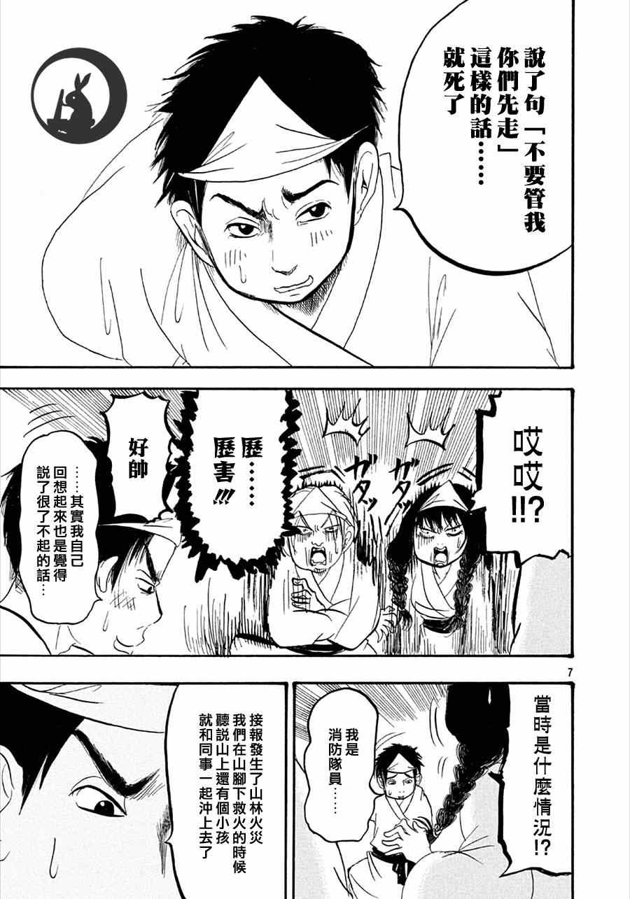 第 7 页