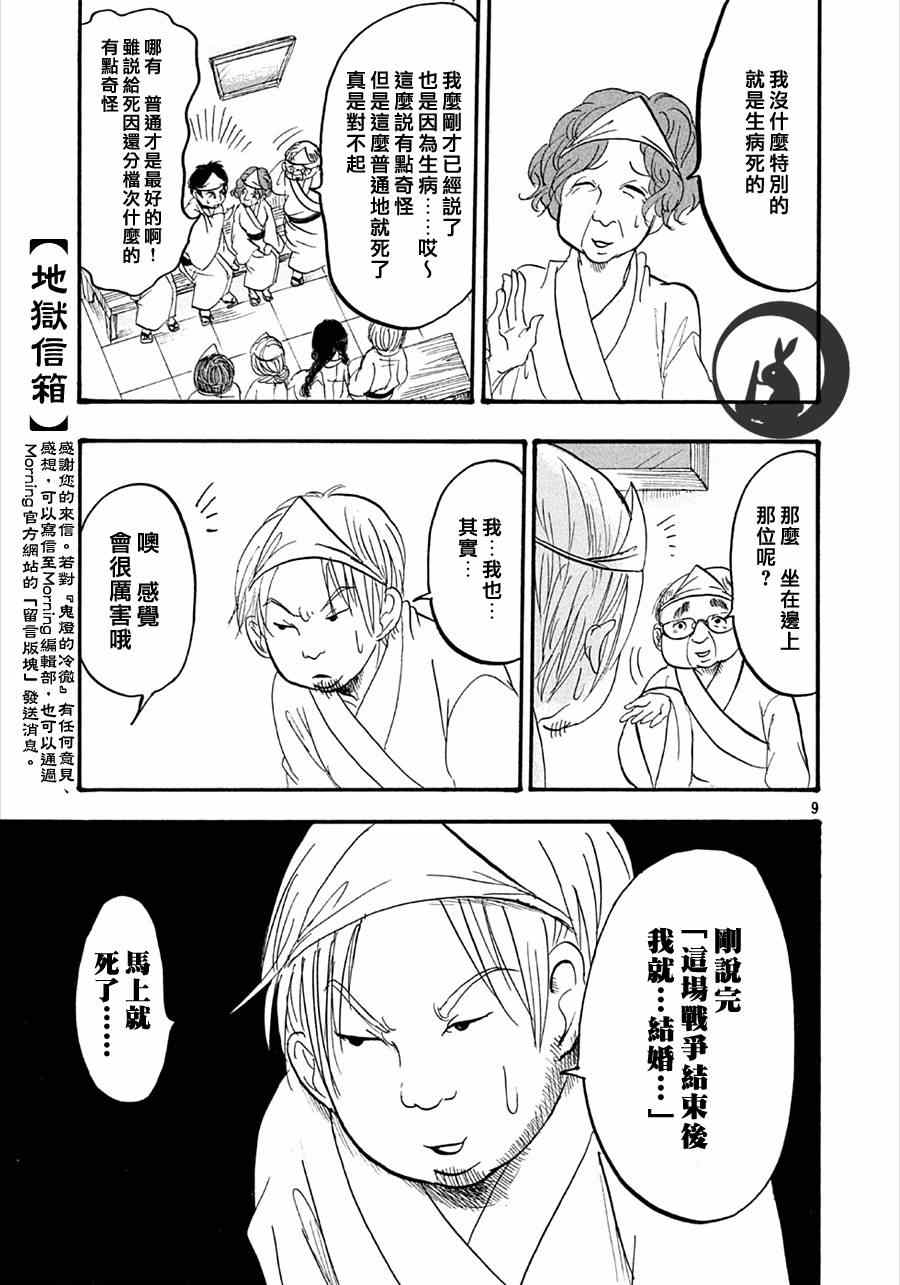 第 9 页