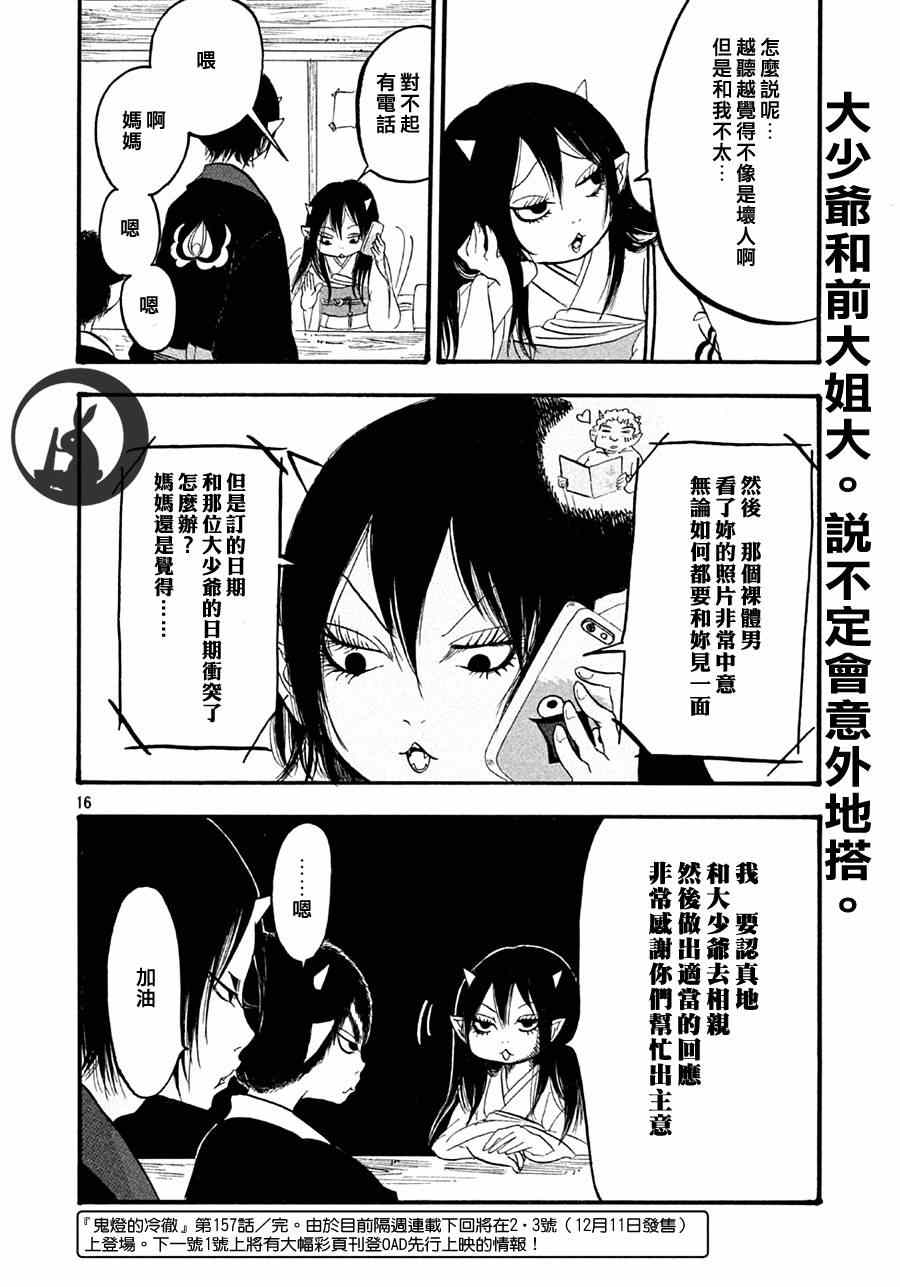 第 16 页