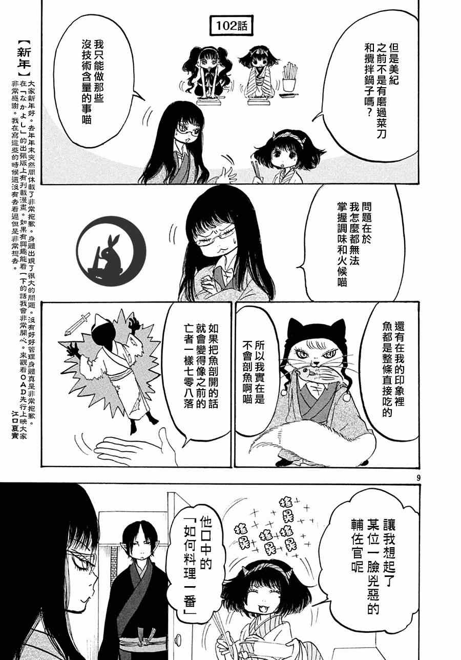 第 9 页