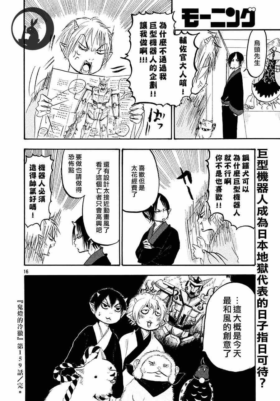 第 16 页