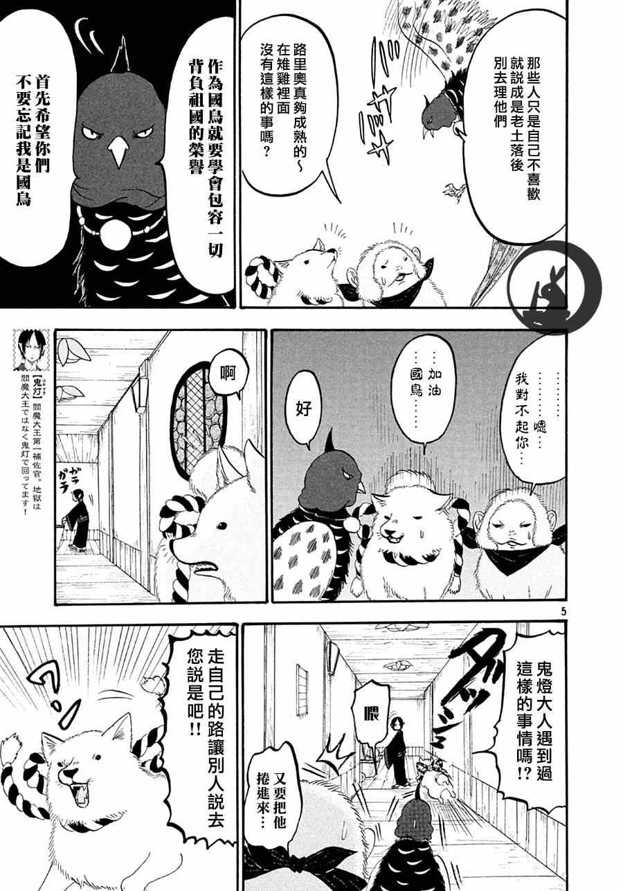 第 5 页