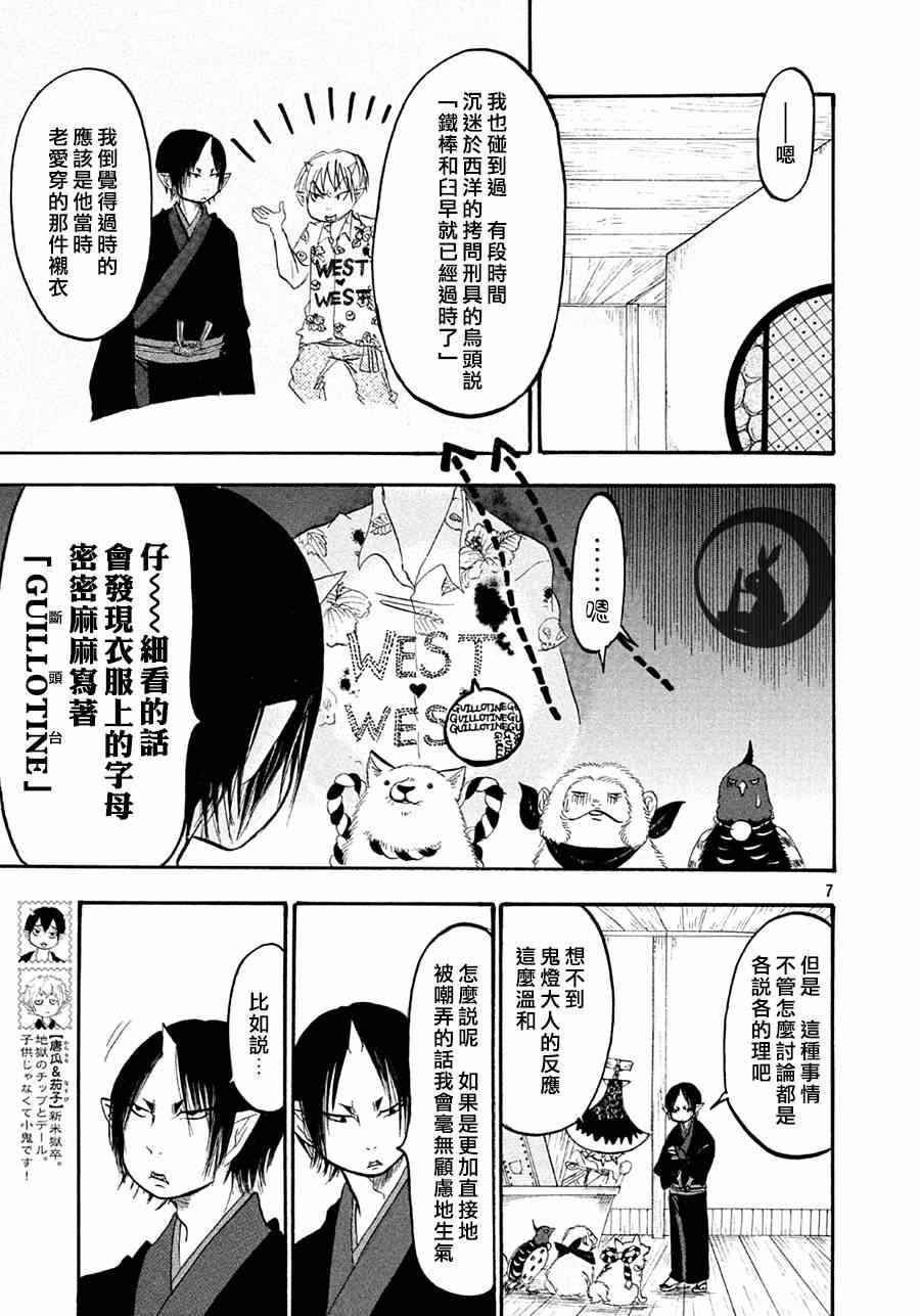 第 7 页