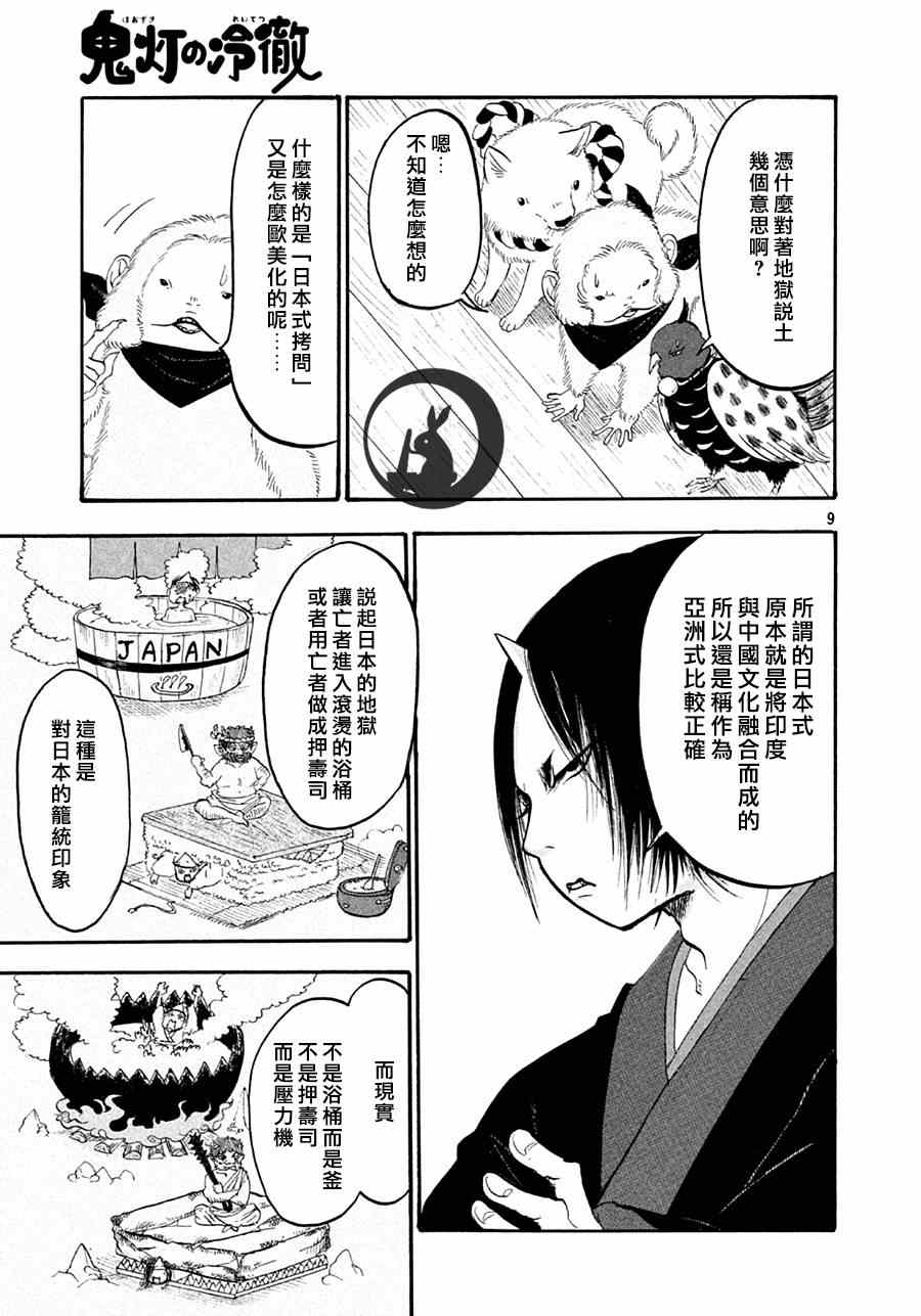 第 9 页