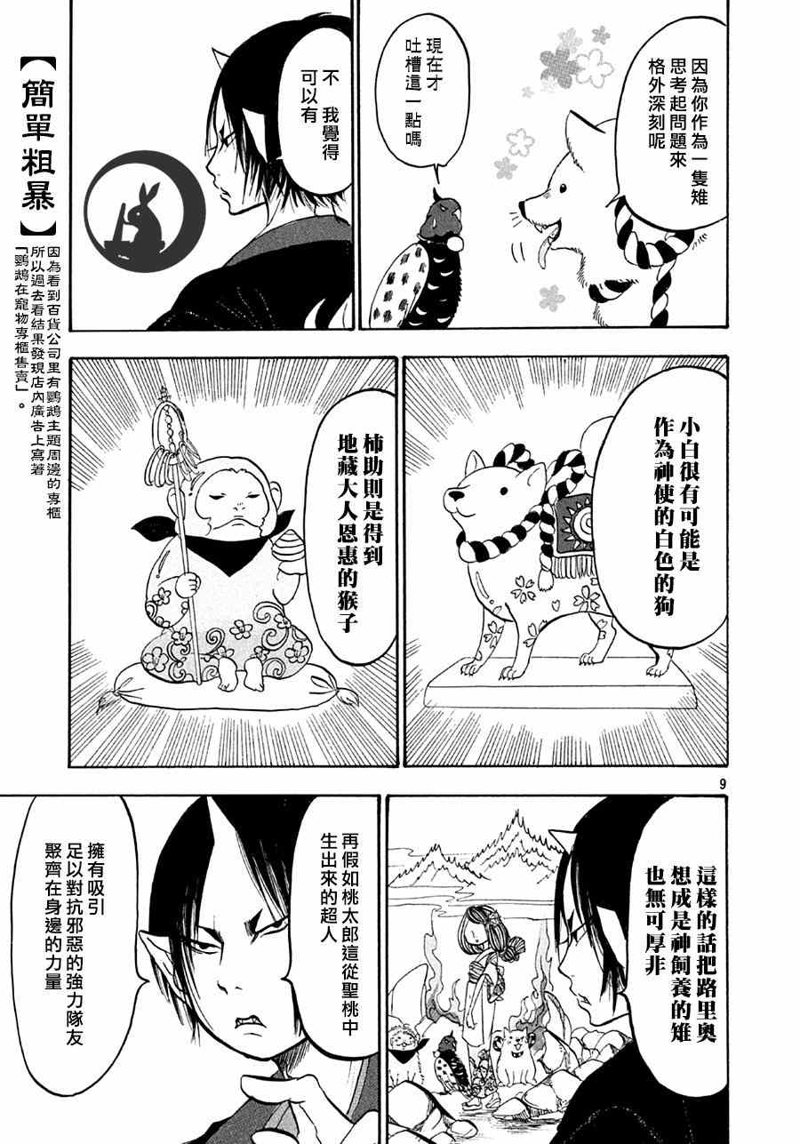 第 10 页