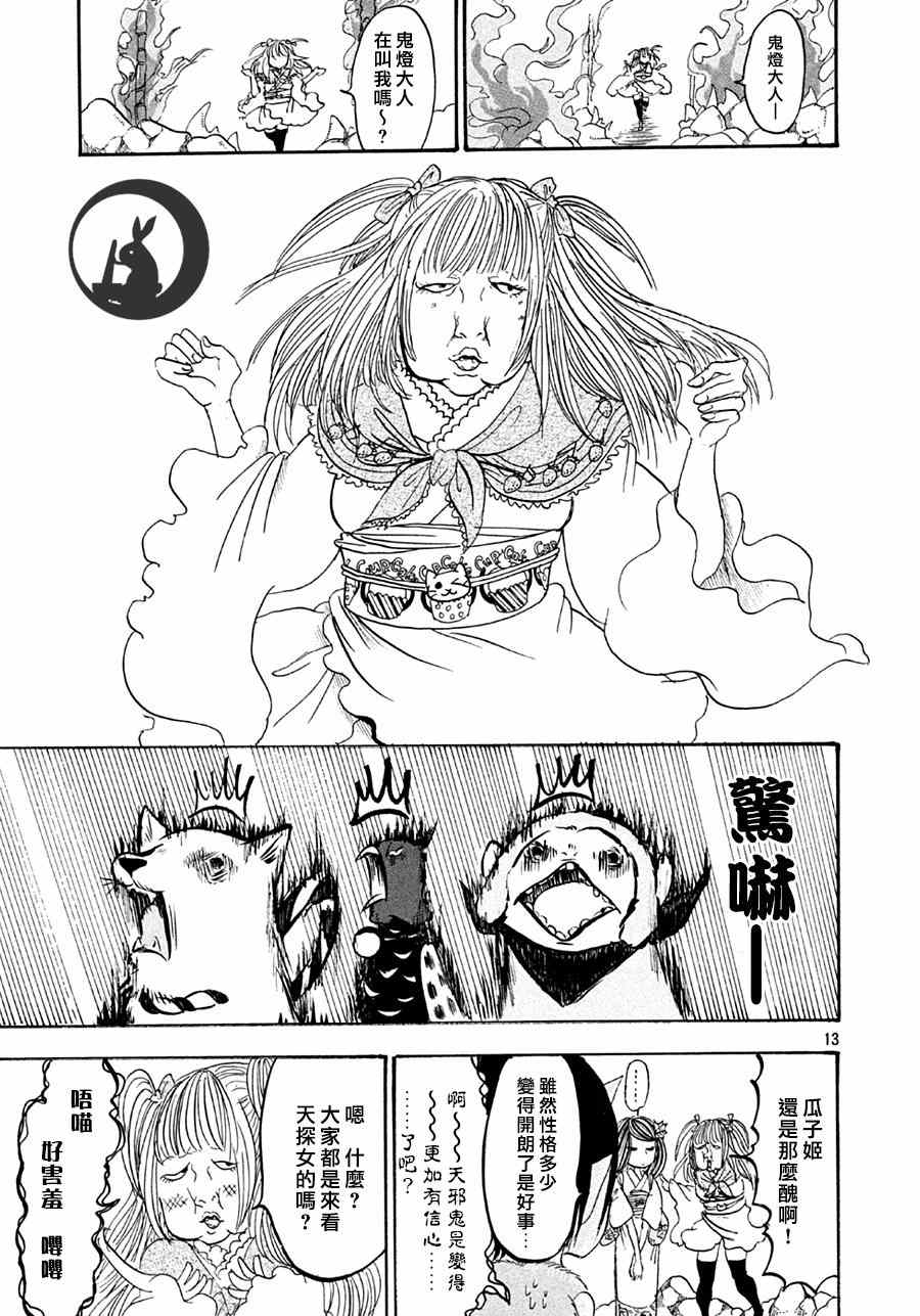 第 14 页