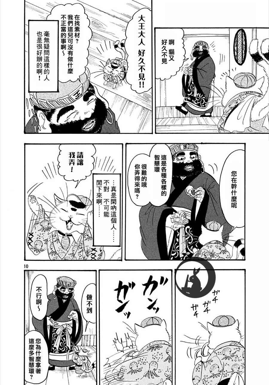 第 10 页
