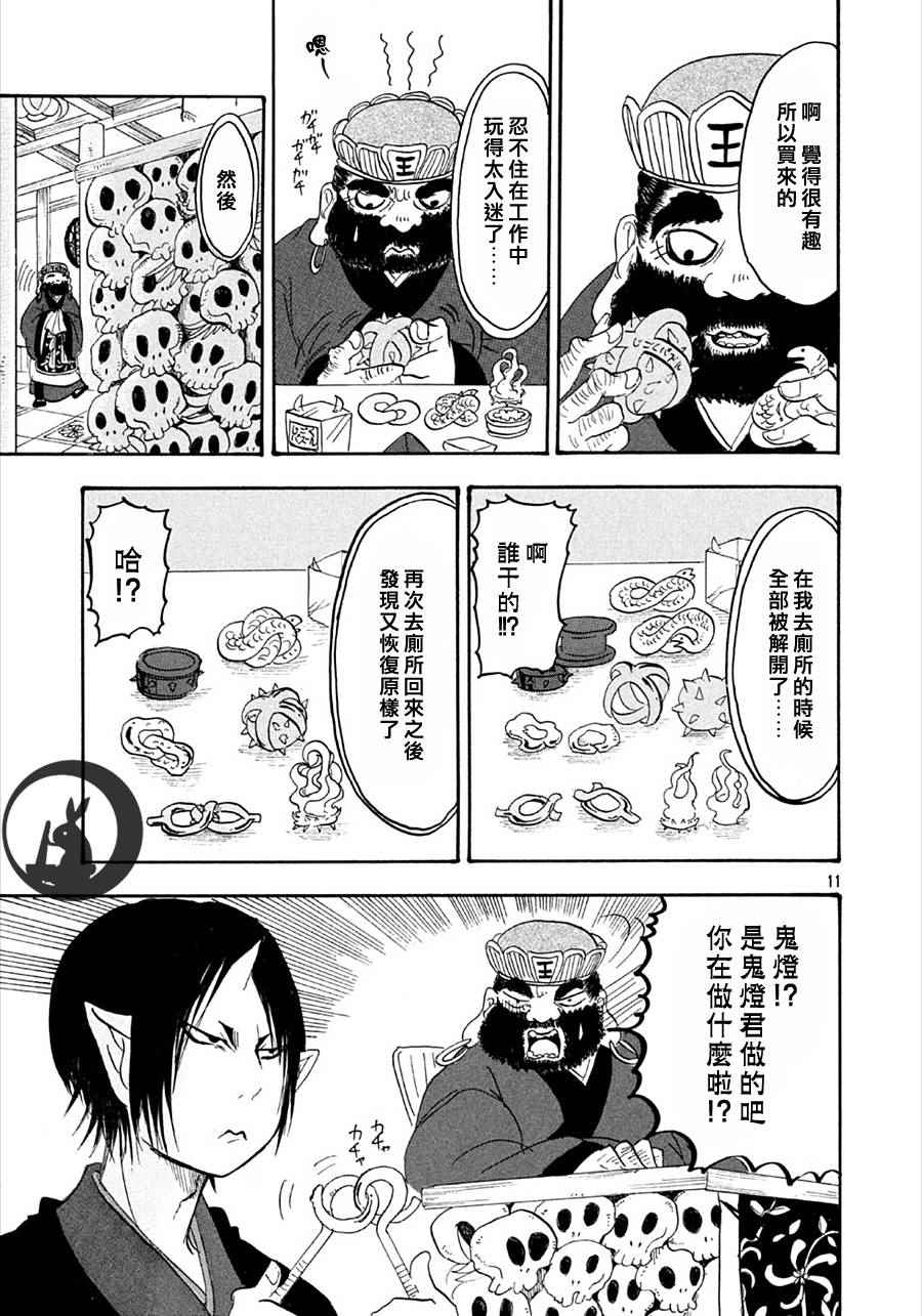 第 11 页