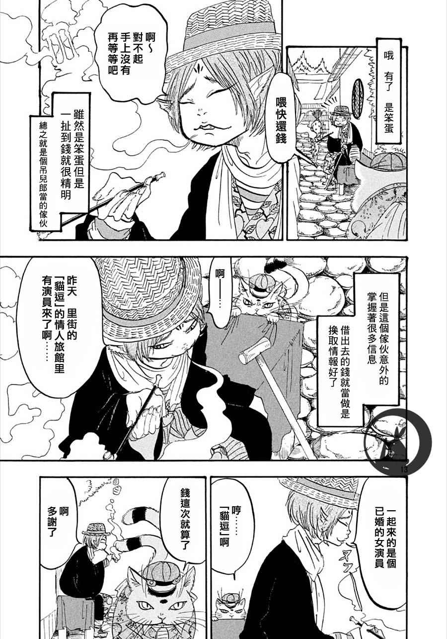 第 13 页
