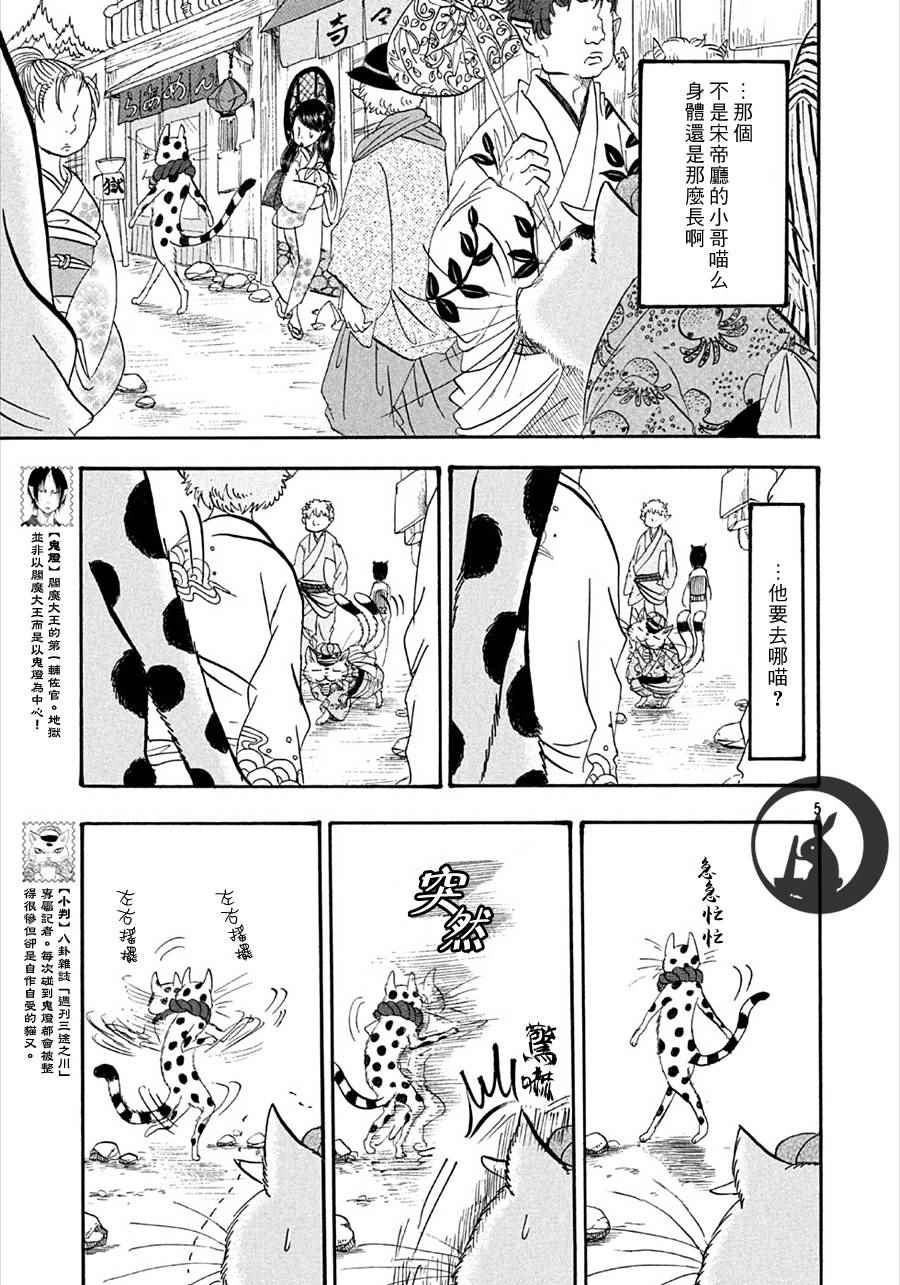 第 5 页