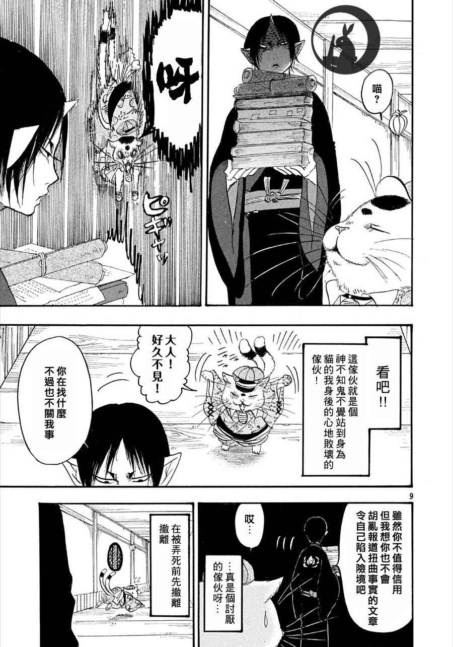第 9 页