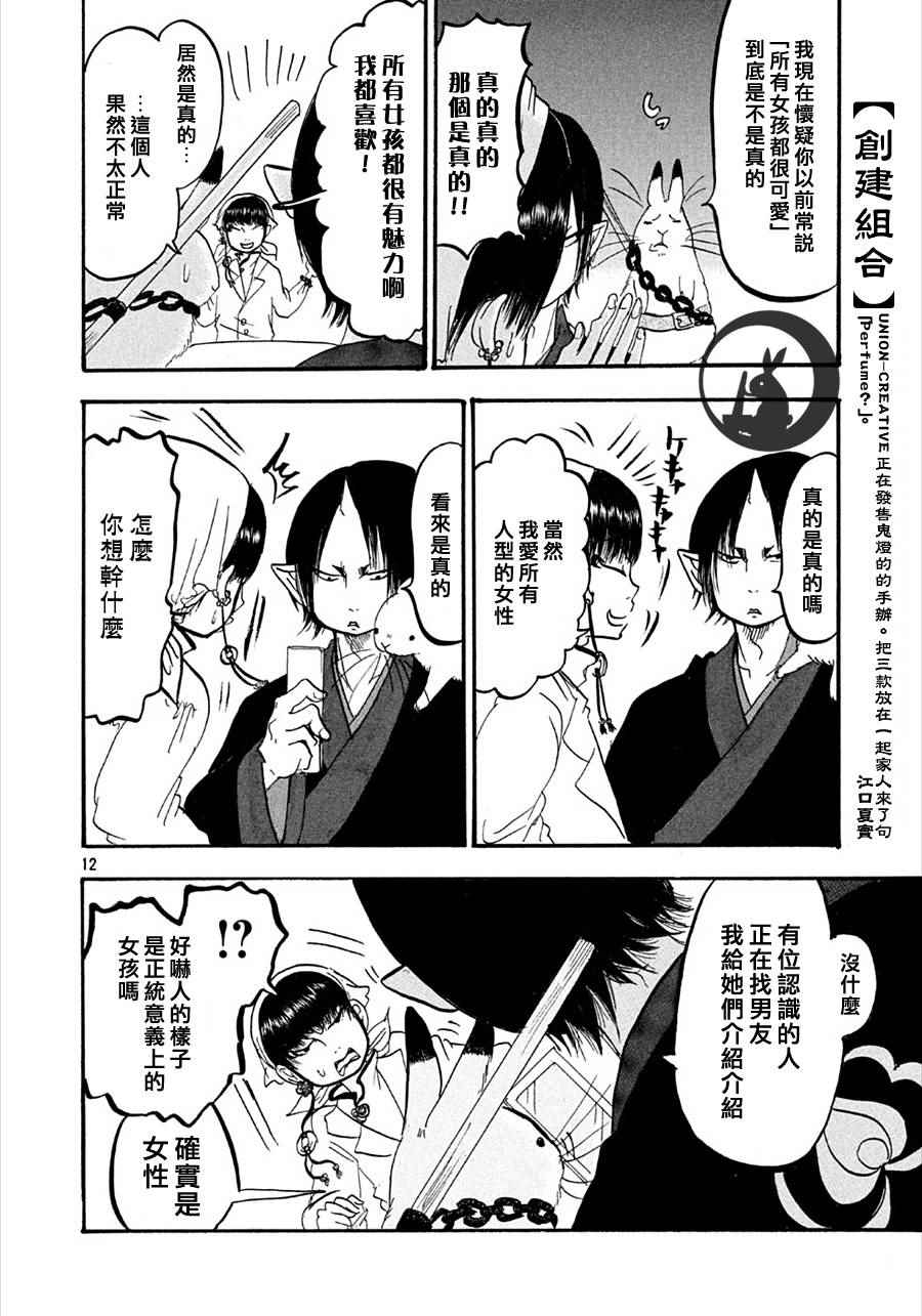 第 12 页