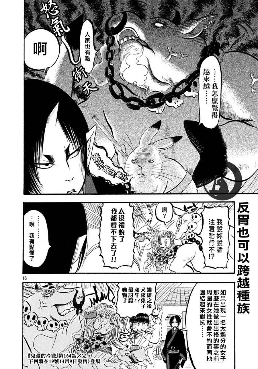 第 16 页