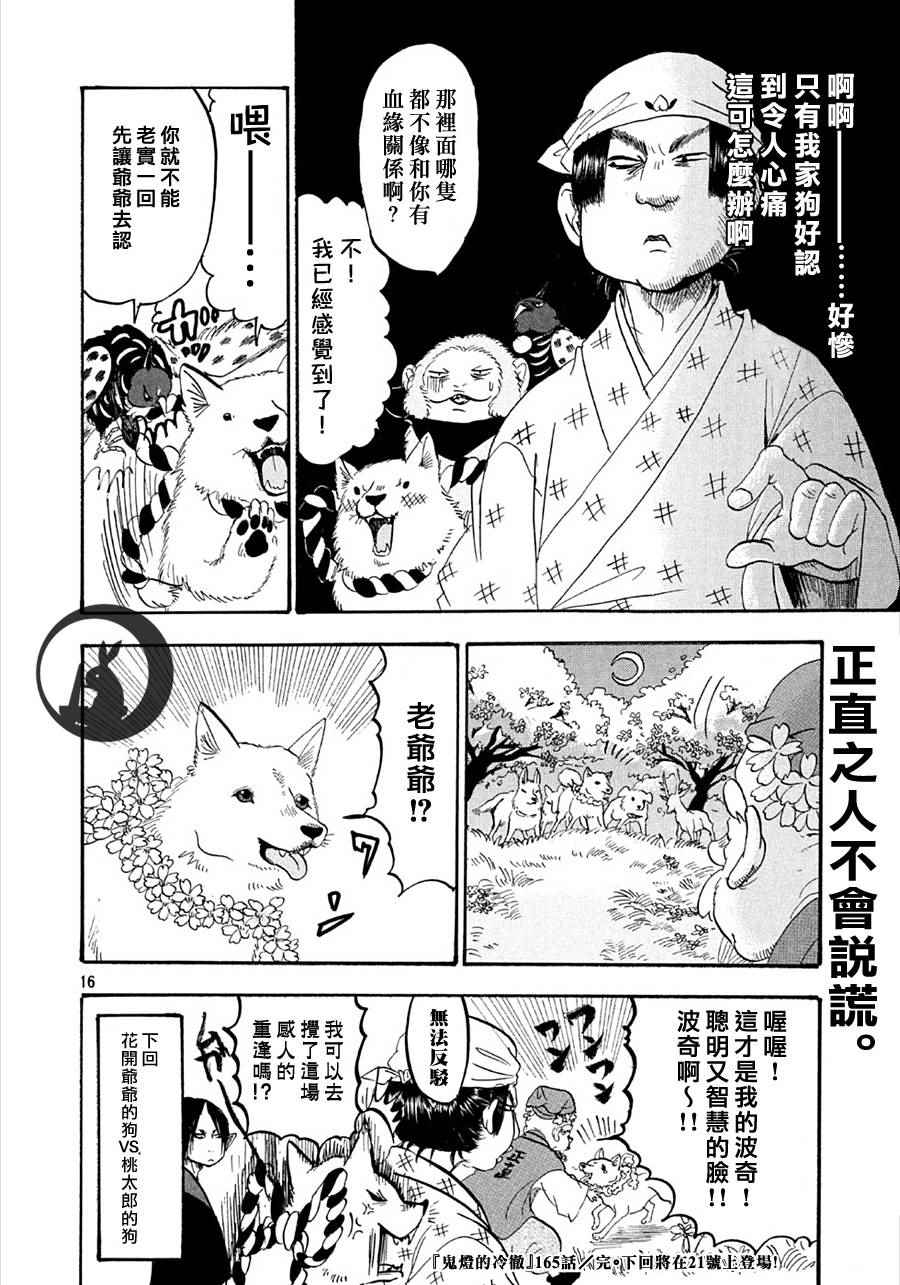 第 16 页