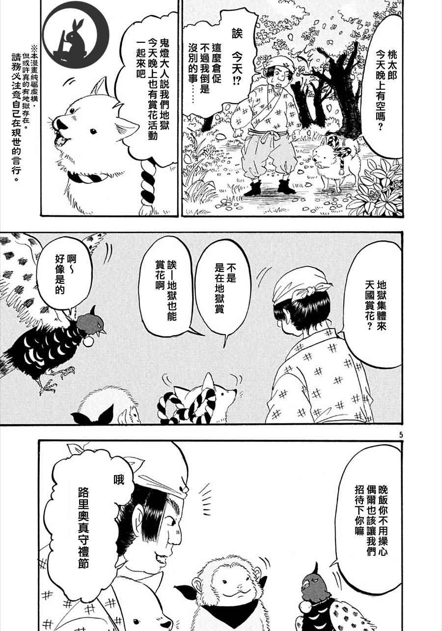 第 5 页