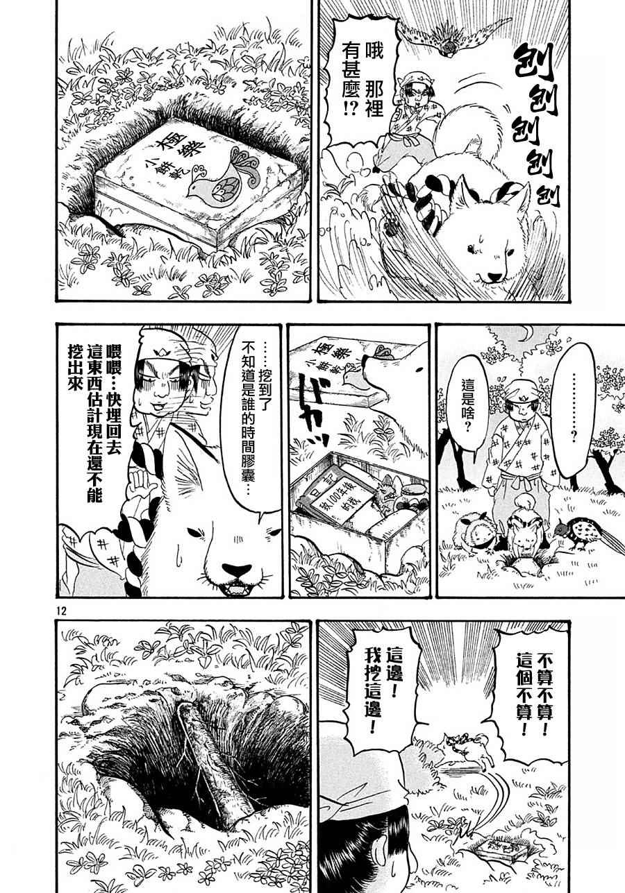 第 12 页