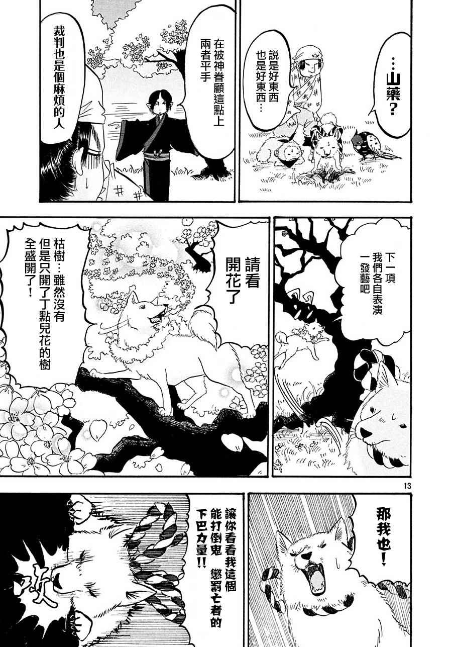 第 13 页
