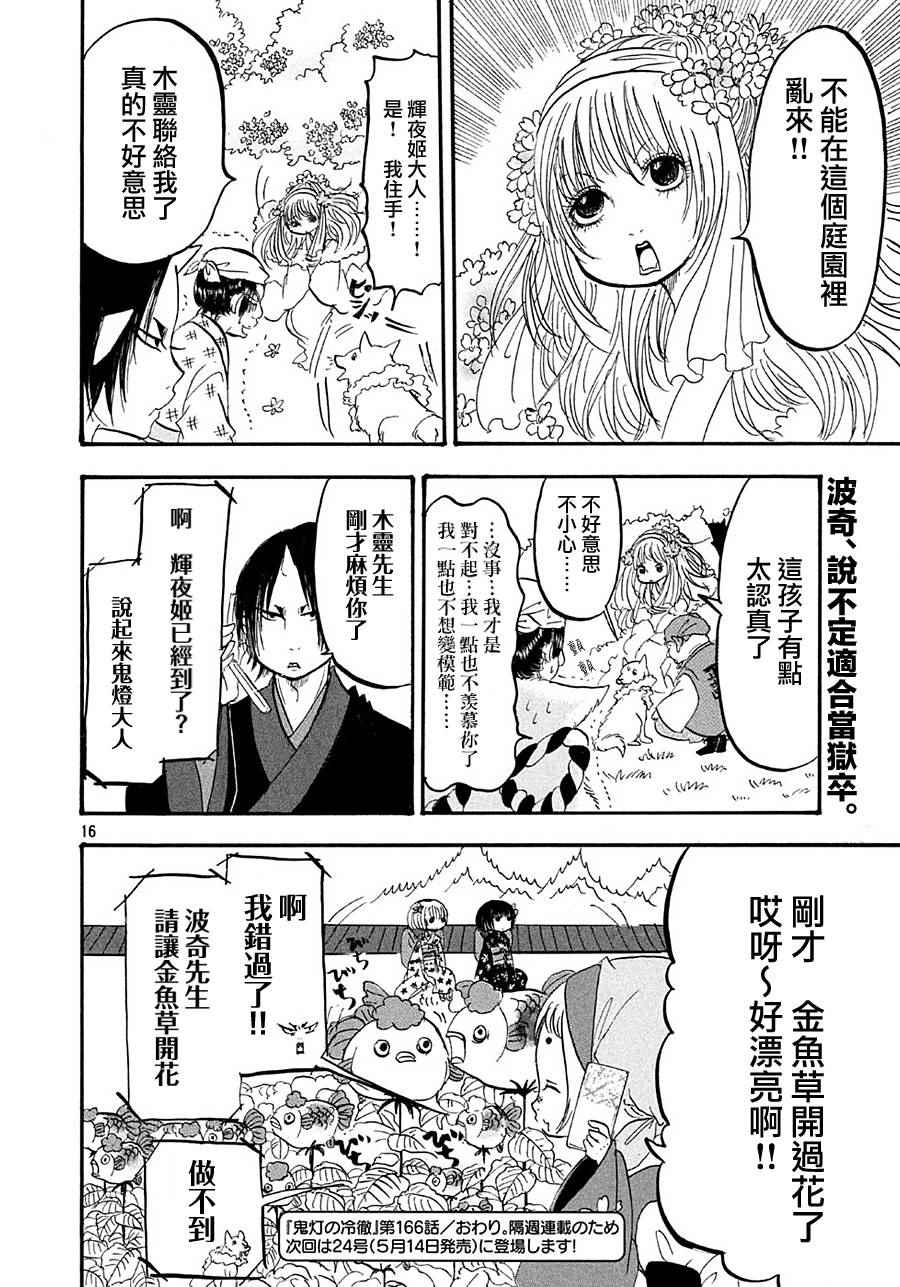 第 16 页