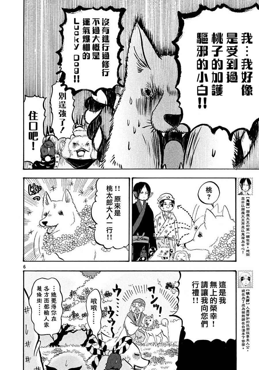 第 6 页
