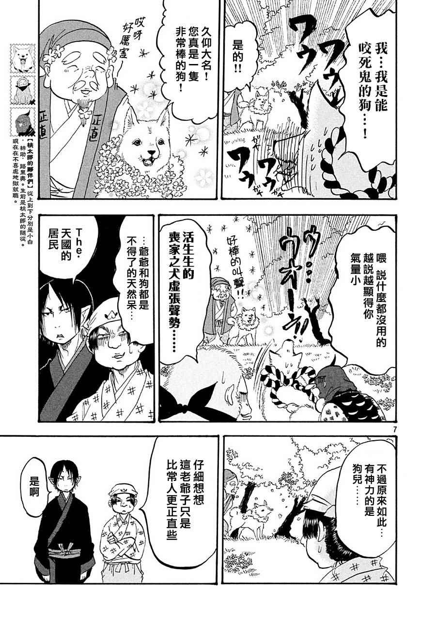 第 7 页