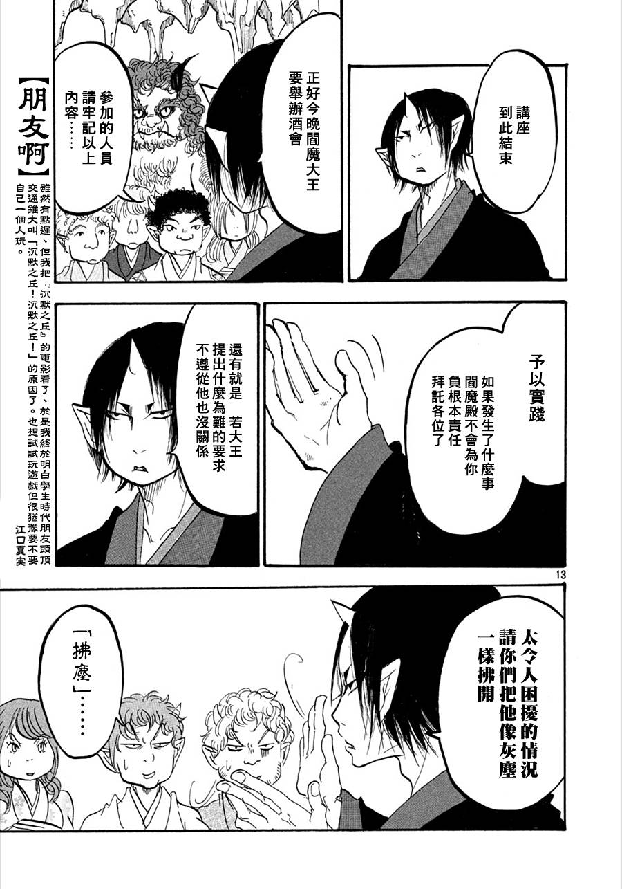 第 13 页