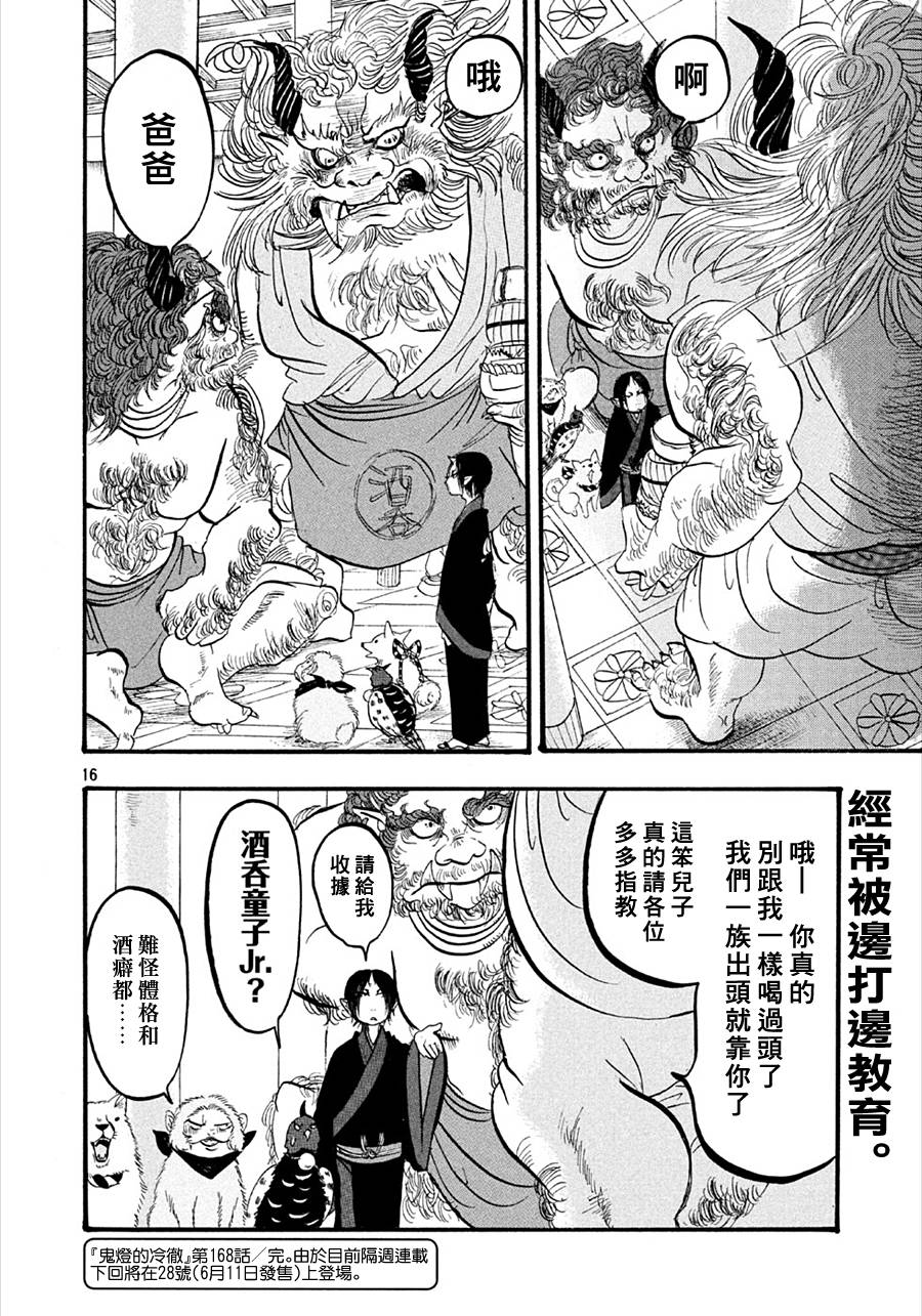 第 16 页