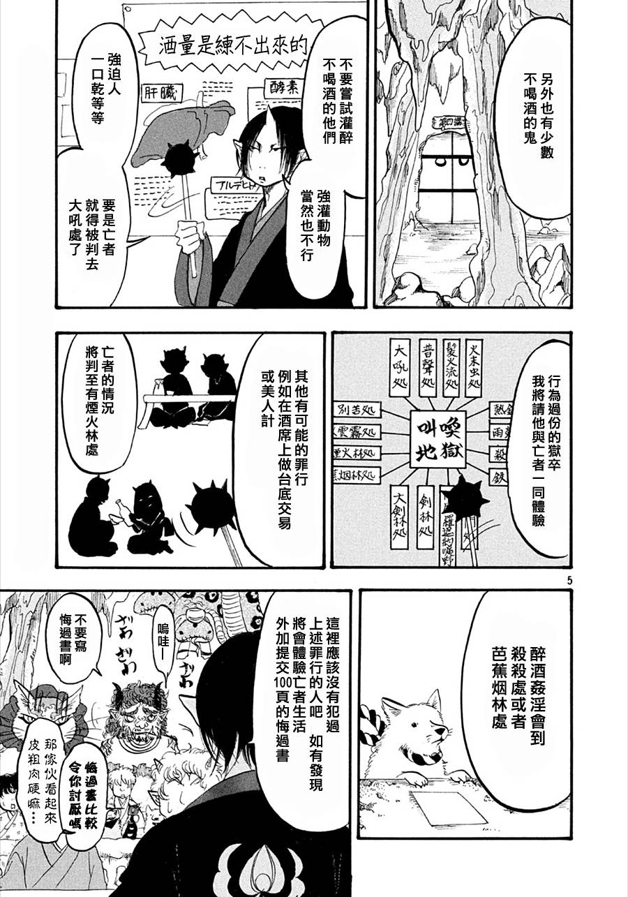 第 5 页