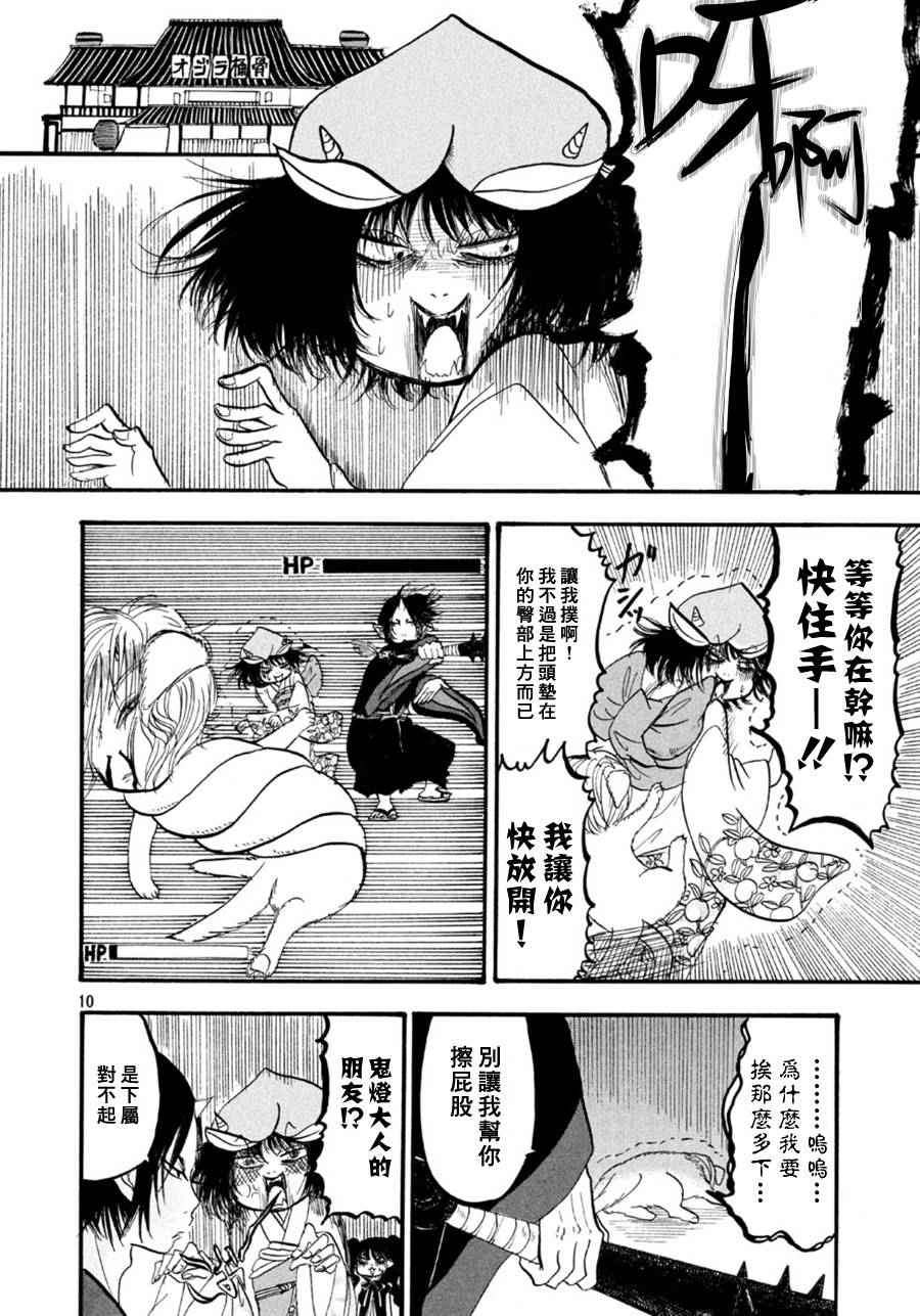 第 10 页